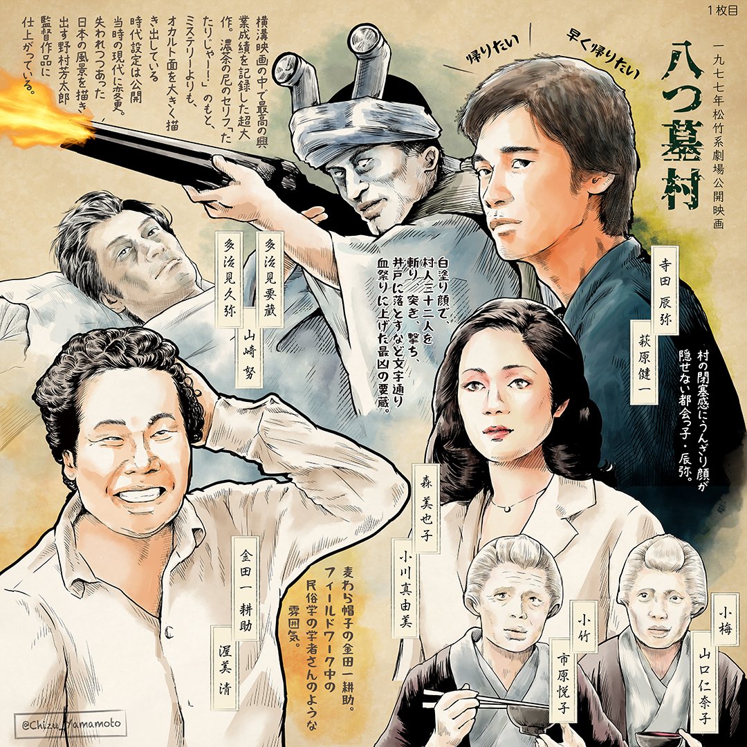探偵堂 やまもと フジ稲垣吾郎版 八つ墓村 横溝美術部 探偵堂 横溝絵 金田一絵 T Co L9mimmkjs8 Twitter 探偵堂 やまもと フジ稲垣吾郎版 八つ墓村 横溝美術部 探偵堂 横溝絵 金田一絵 T Co L9mimmkjs8 Twitter