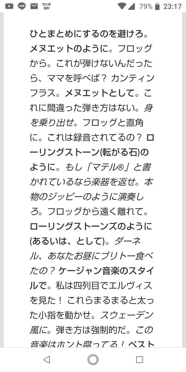 Nakamori Sur Twitter この曲 弦楽四重奏曲第556番イ短調 自動車事故 と呼ばれる ジョン スタンプ氏が作曲した曲なのだが 妖精のエアと死のワルツよりも指示がカオス過ぎてお腹痛いw しかもこれで指示がすべてでないので下に貼ります W