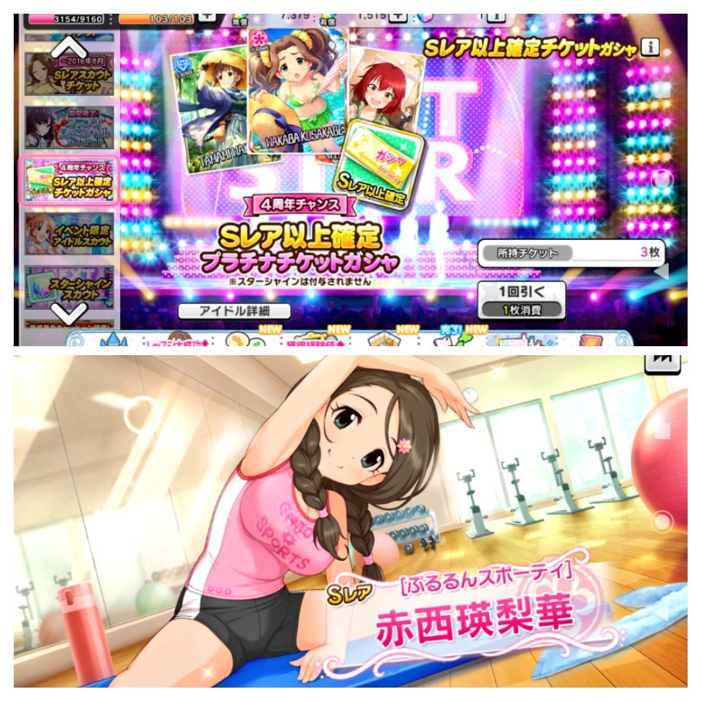 プラチナチャンス