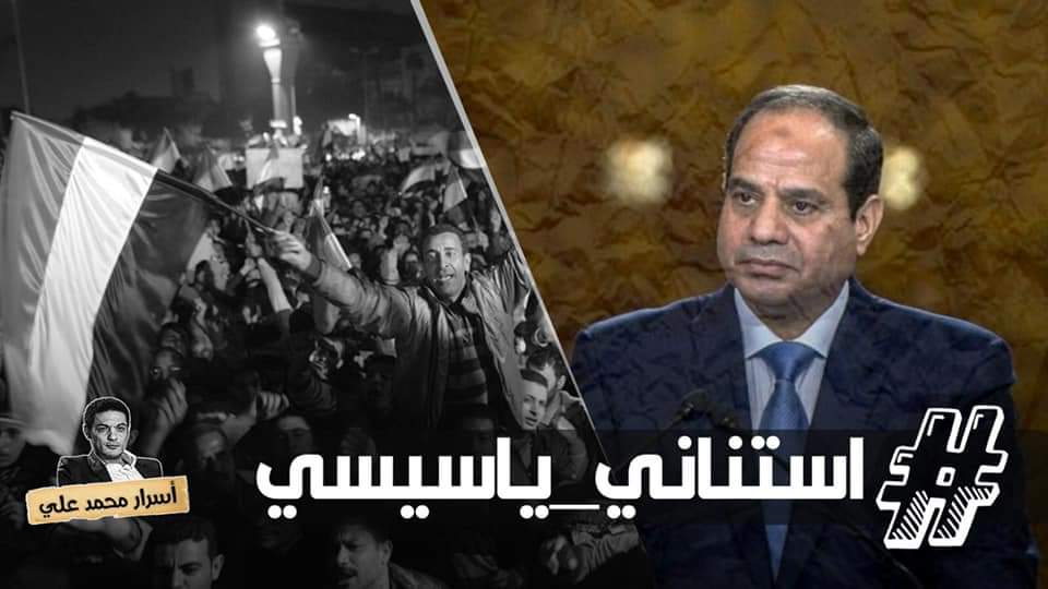 MohamedSecrets's tweet photo. الشعب المصري جاب اخره منك يا فاشل .. كفايه  
 ⁧#اسرار_محمد_على 
#استناني_ياسيسي https://t.co/gGYxyd12f4