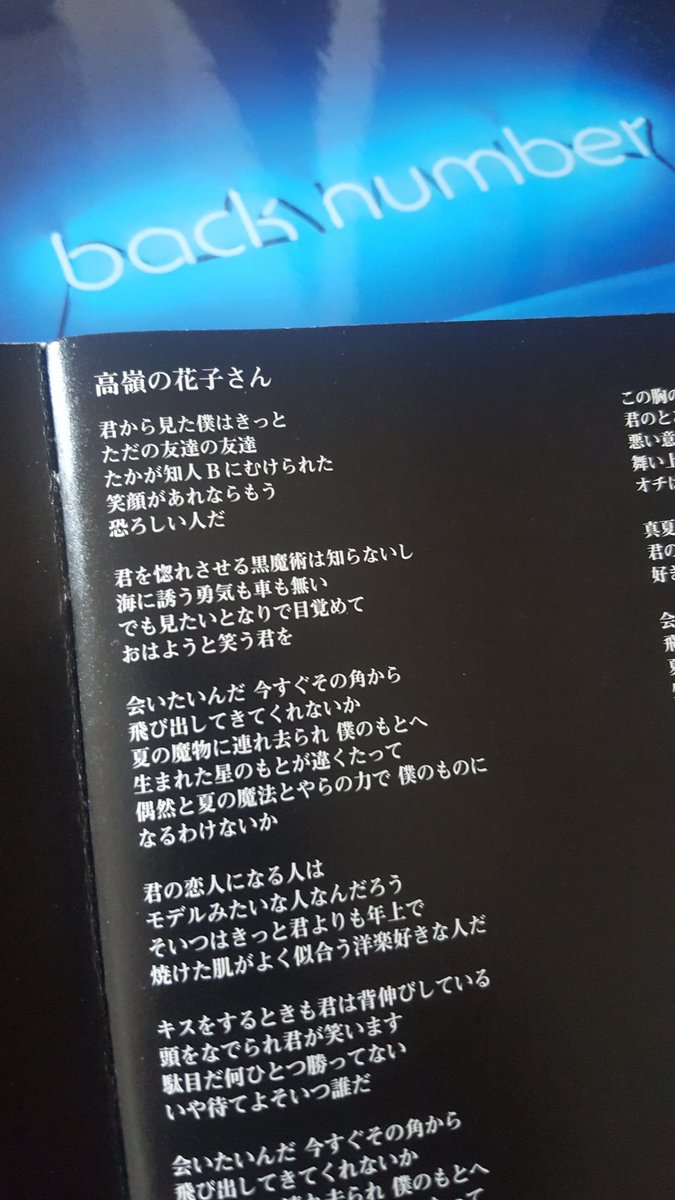 好き 焼け いい た 肌 君 に は 匂い が 僕