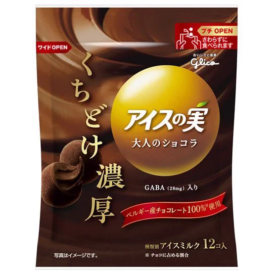 アイス好きに朗報！アイスの実の新フレーバーが激ウマな件！