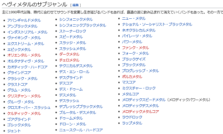 べにあ メタルとは ヘヴィメタルは 音楽のジャンルの一つ 基本的な俗称はメタル ライトメタルは 無いのね べにあ メタルとは ヘヴィメタルは 音楽のジャンルの一つ 基本的な俗称はメタル ライトメタルは 無いのね