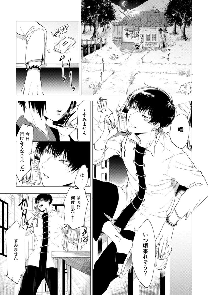 わ～いうすい本ですが鬼恋新刊出ます!糖度高め白鬼♀です
サンプル【https://t.co/FLUEWUNWJJ】 