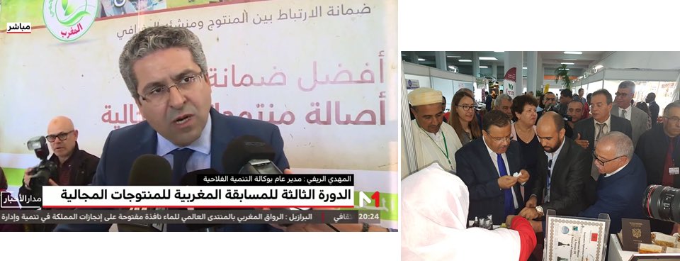 Pourquoi participer au Concours Marocain des Produits du Terroir? Augmentation de 30-50% du Chiffre d'affaire des producteurs médaillés #ADA, #fondationruraleinterjurassienne; #UNIDOInnovation