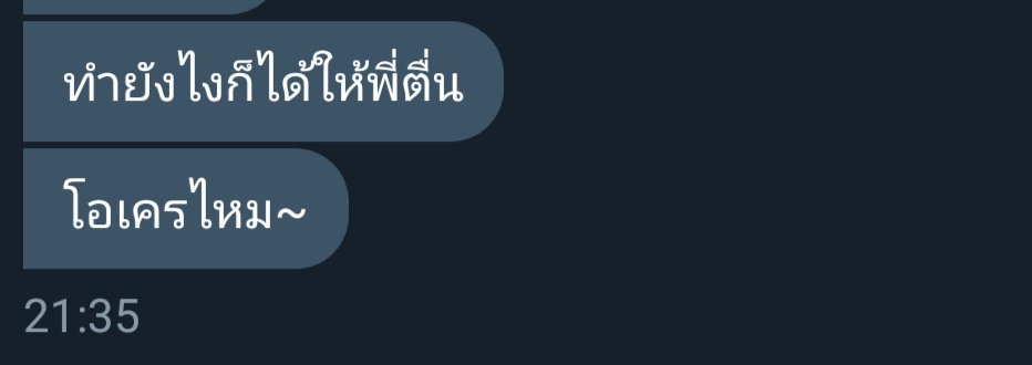 จะมาขิงตะเร้กครับ tweet media