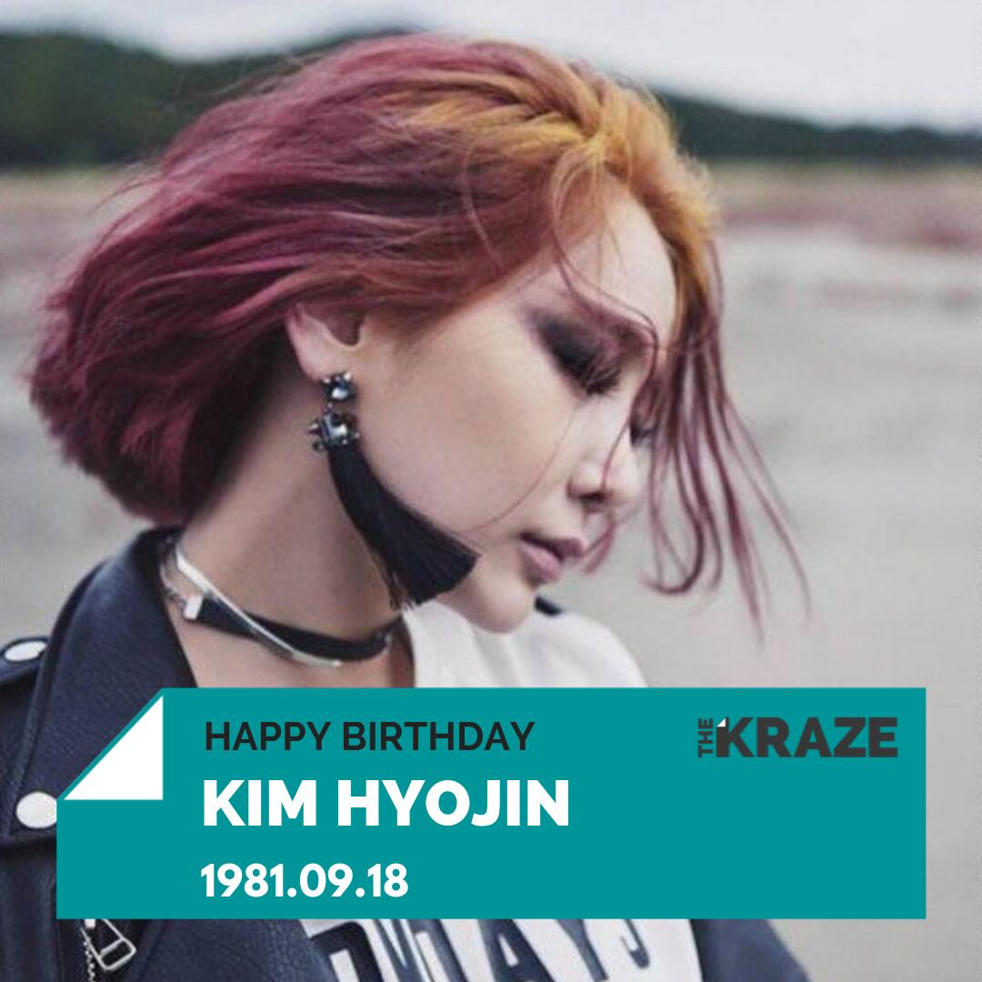 Happy birthday to #BrownEyedGirls's JeA! 🥳  #HappyJeADay