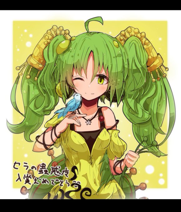 セラの蟲惑魔入賞おめでとうございます。。(正直全く想定してなかった 