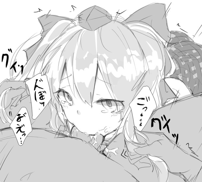 (らくがき)ハタテチャンの髪を掴んで乱暴に咥えさせる 