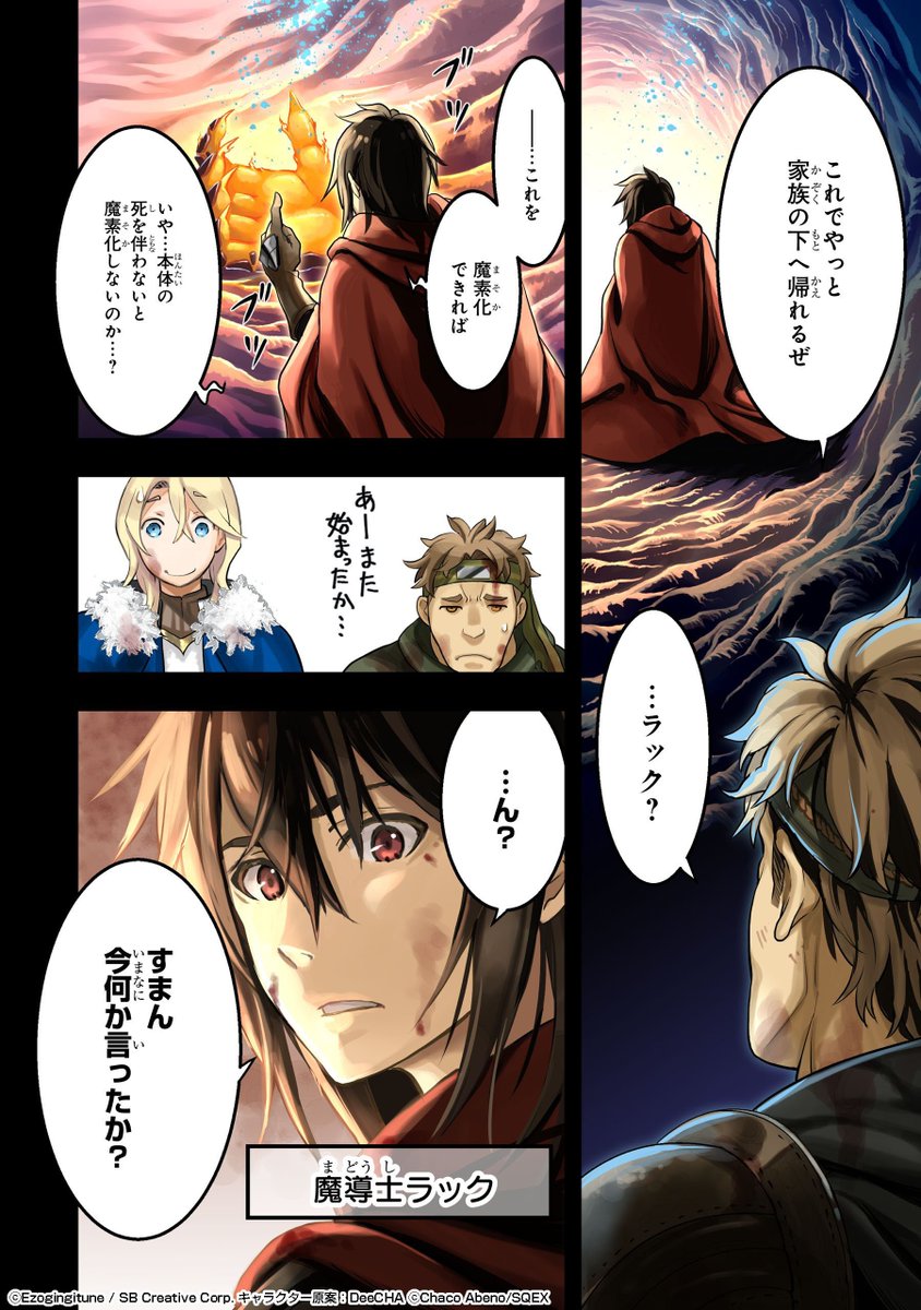 ここは俺に任せて先に行けと言ってから10年がたったら伝説になっていた。 1/19 