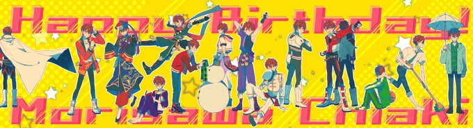 守沢千秋くんうまれてきてくれてありがとう
#守沢千秋誕生祭2019 