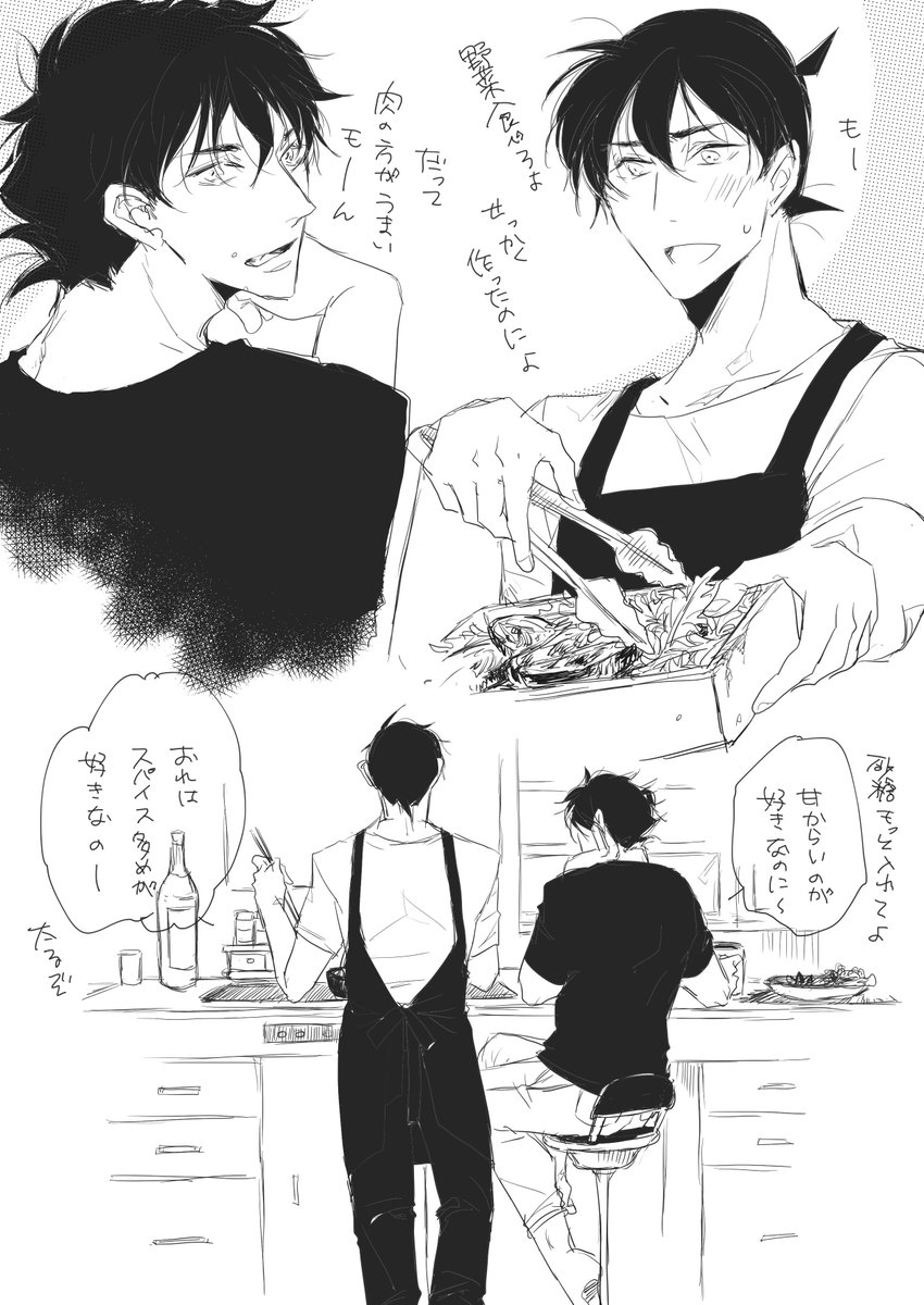新と黒の3連休 