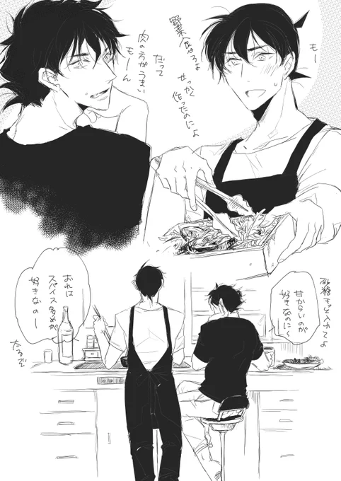 新と黒の3連休 