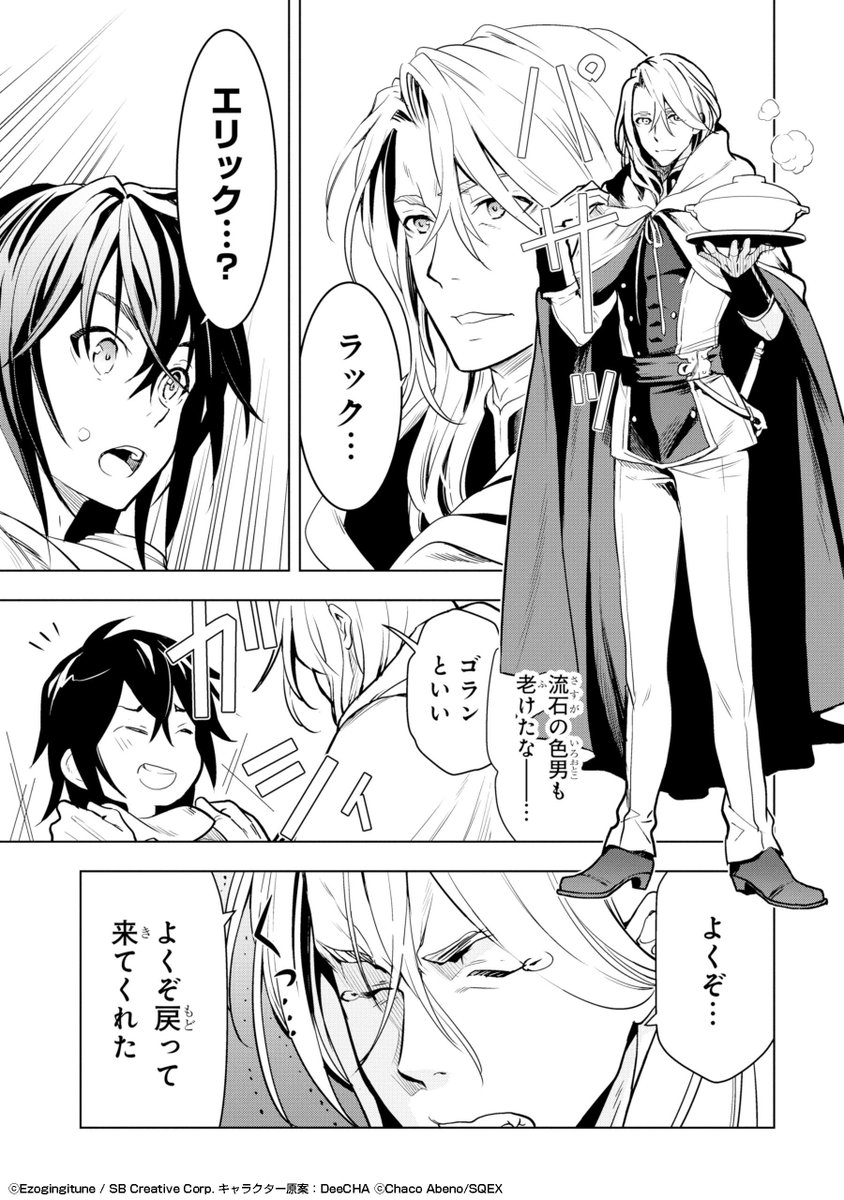 漫画 ここは俺に任せて先に行けと言ってから10年がたったら伝説になっていた まとめ 漫画 ここは俺に任せて先に行けと言ってから10年がたったら伝説になっていた まとめ