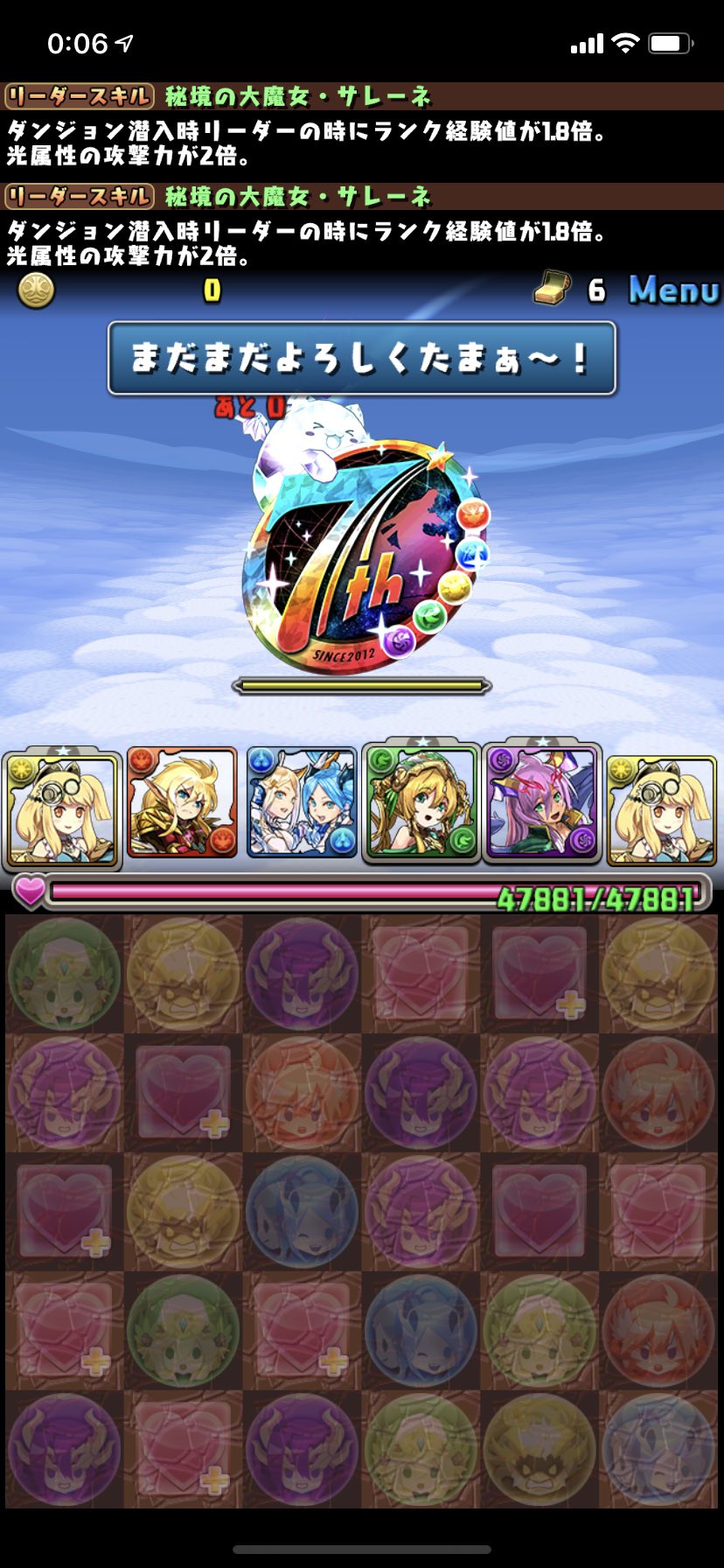 リョウ パズドラ垢 Android版7周年おめでとうございます パズドラ T Co Ianooxrv9f Twitter
