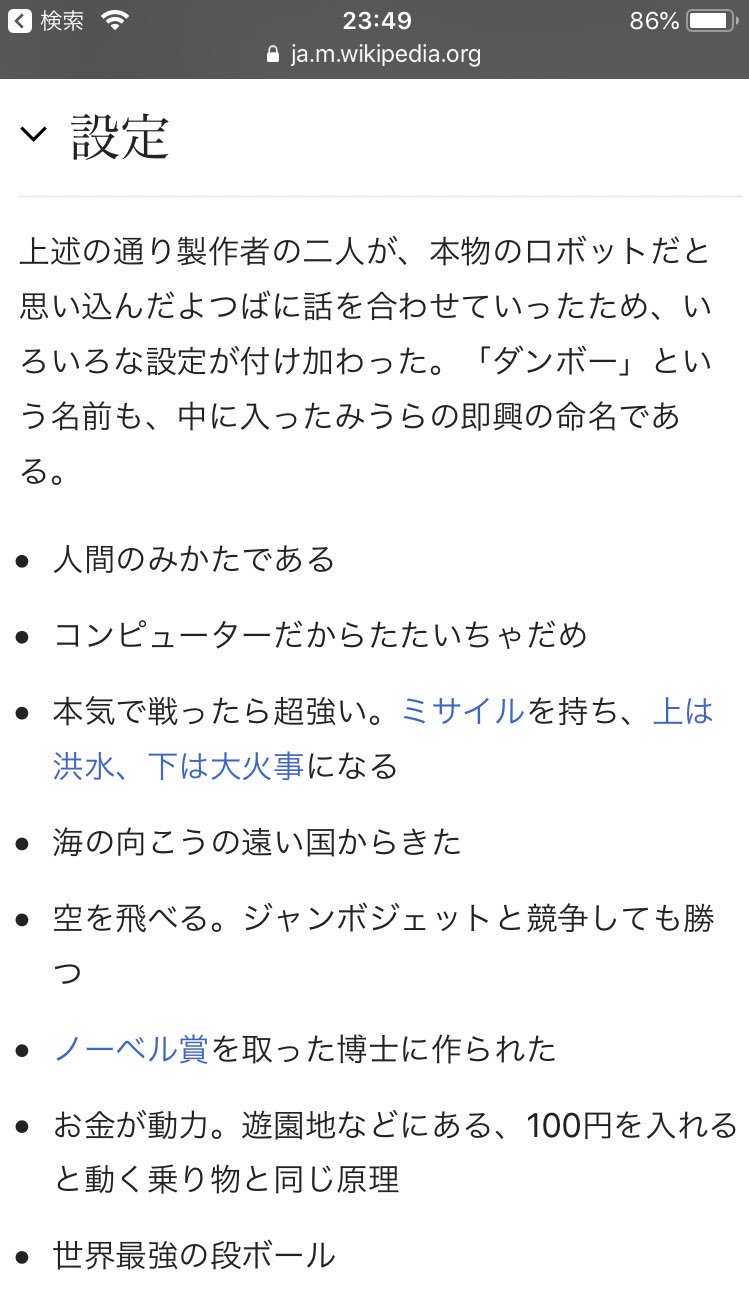 ぐっさん うちにもフィギュアやキーホルダーなどでいくつか存在するこのダンボーという子 最近は旅行先とかのお土産屋さんなどでもよく見かけるこの子 よつばと という漫画に出てくるキャラ だということを今知りました 笑 なかなか最強の設定