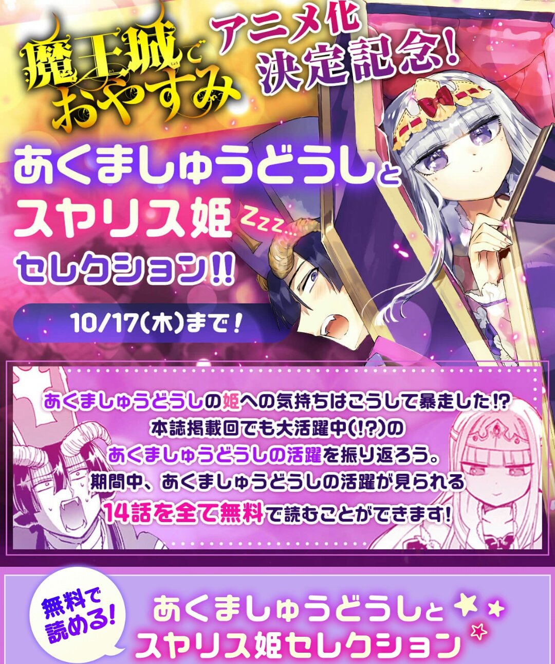 魔王城でおやすみ Blu-ray 購入特典 あみあみ 姫 あくましゅうどうし ぎゅぎゅっとアクリルキーホルダー 魔王城でおやすみ/スヤリス姫