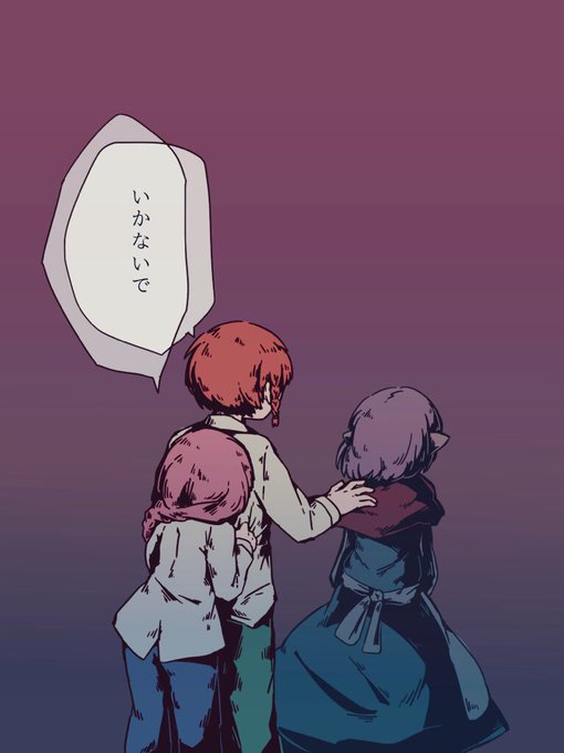 いかないでのtwitterイラスト検索結果 古い順 いかないでのtwitterイラスト検索結果 古い順