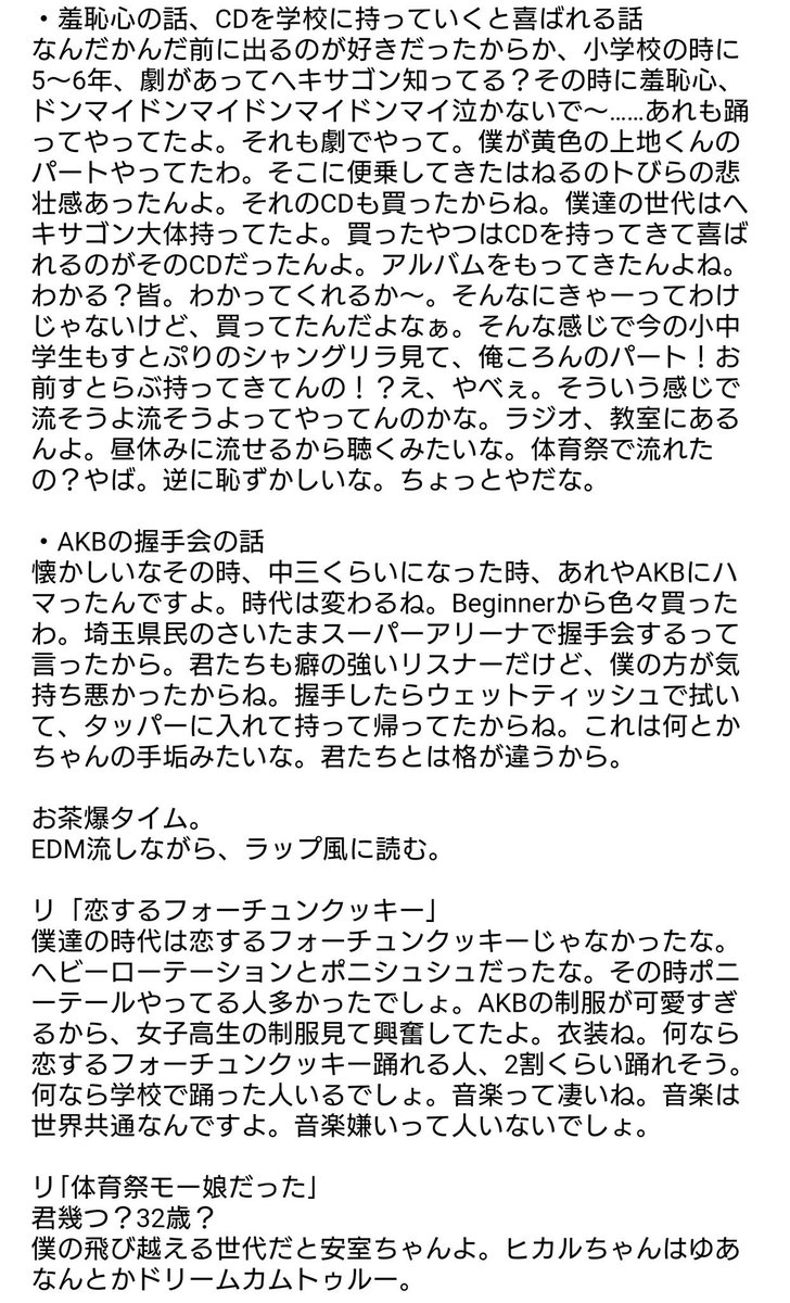 くん ツイキャス ころん ころんくん緊急生配信！過去炎上していた？高校や性格口癖住所は？