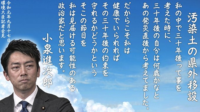 小泉進次郎ポエム 発言続出 過去の発言もポエムだったか検証したw 森羅万象 Scope