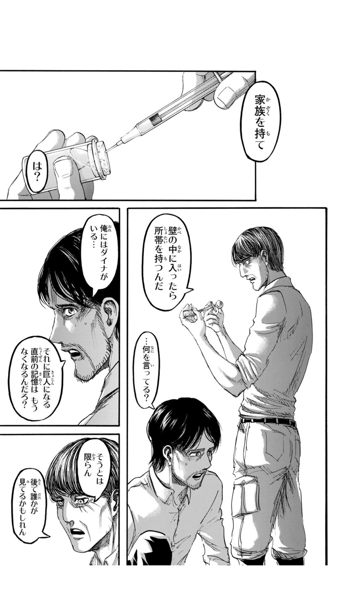 さわk 神浜探検隊 Al Twitter バレ注意 最新話見ることで22巻の話の意味が通るわけか で90話がエレンの 謁見 シーン 進撃 の巨人 T Co Gwlfezyesp Twitter