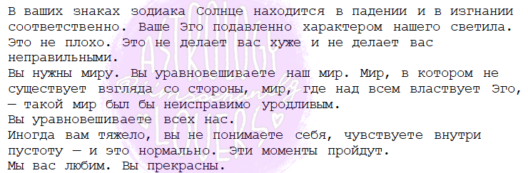 iimsochanelg's tweet photo. Я хочу сказать пару слов Весам и Водолею... https://t.co/C82ewOCdKX