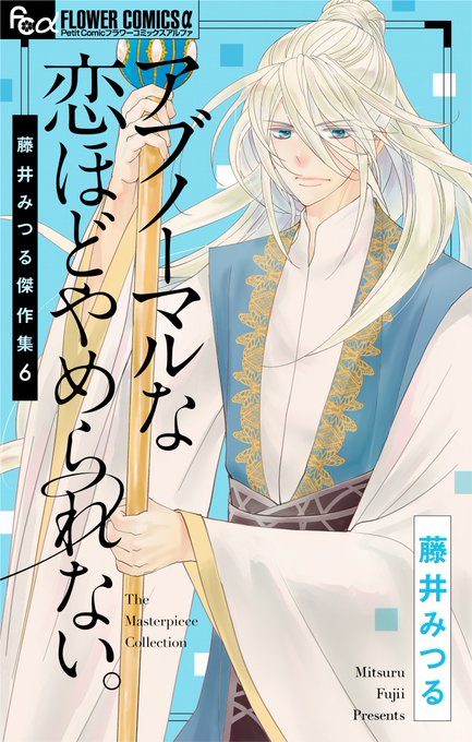 藤井みつるのtwitterイラスト検索結果 藤井みつるのtwitterイラスト検索結果