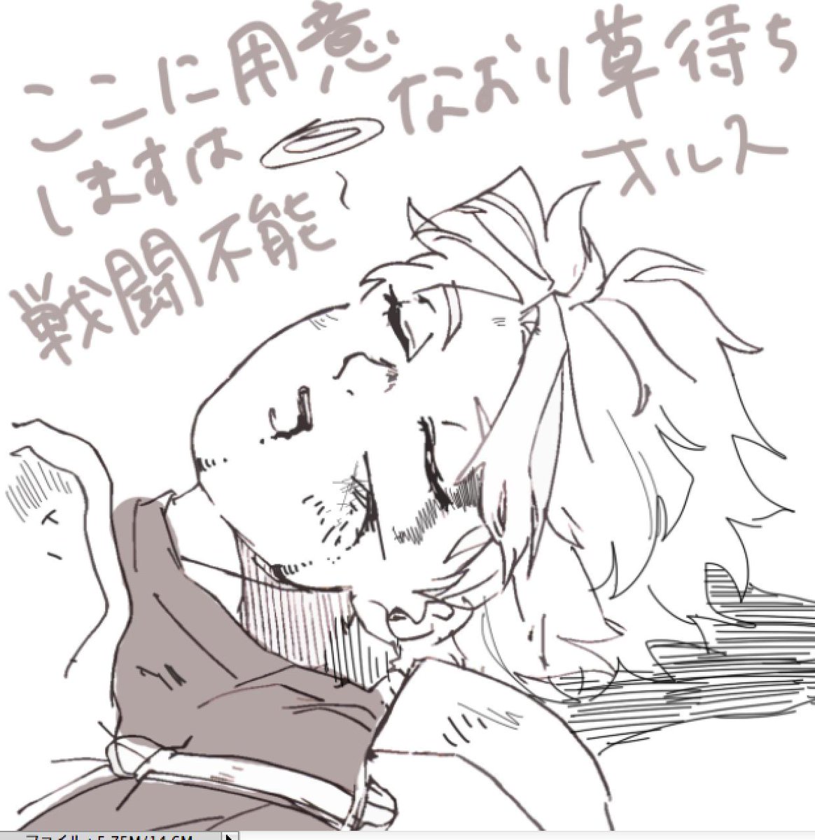 @lal_fwa 昼間の興奮をここに 