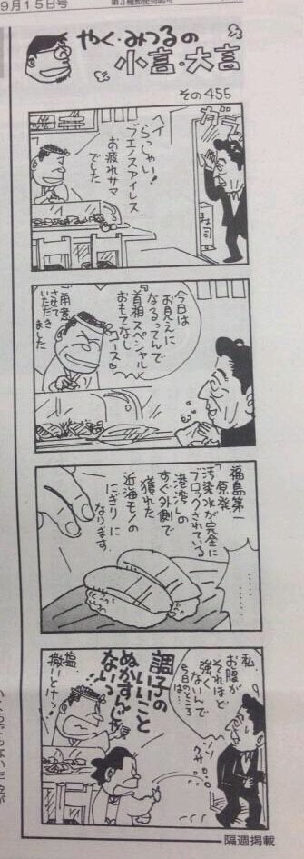 【語り継ぎたい画像集】

総理の難病を揶揄するサヨク