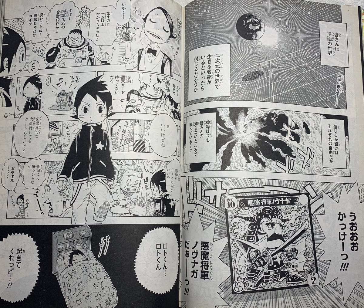 マニア堂 Potu Nen なんか仮装のカードゲームみたいなやつでしたね T Co Ombpbcwxz0 Twitter