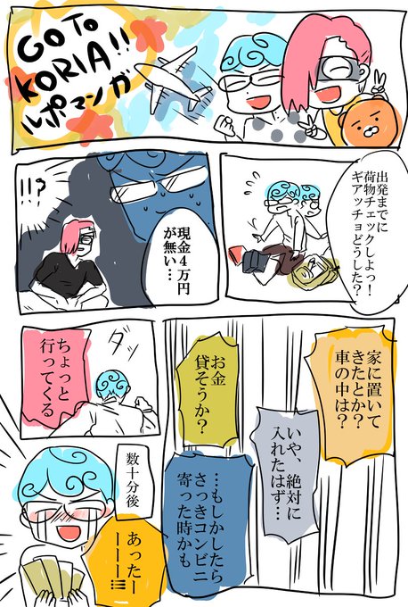 メローネ を含むマンガ一覧 いいね順 2ページ ツイコミ 仮 メローネ を含むマンガ一覧 いいね順 2ページ ツイコミ 仮