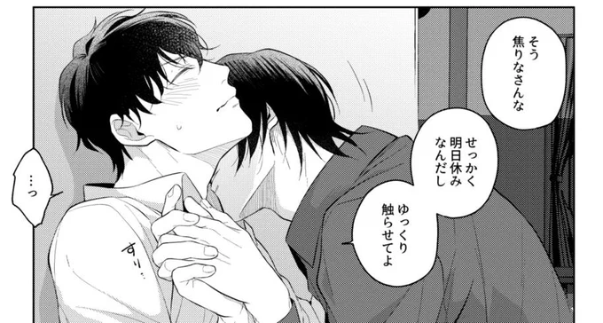 萩松の方のノルマ終わった^^今から秀零2ページやるぞ 