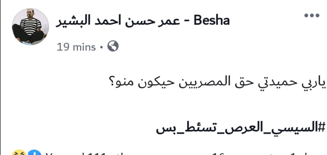 _ELHALWAGY's tweet photo. 😂😂 حتى البشير حط عليك #كفايه_بقى_يا_سيسي

احنا هي��قا عندنا حميدتي كتار مش واحد بس سعادتك https://t.co/z8CPAkTnDH