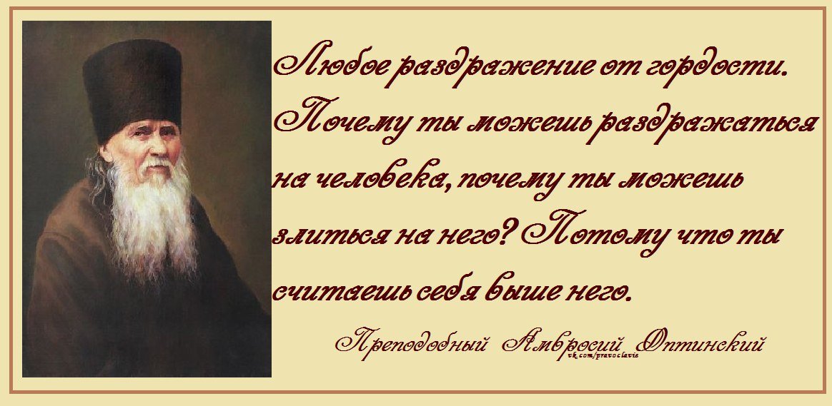 Православные люди. Афоризмы про осуждение других. Осуждать не просим. Осуждение православие. Высказывания о грехах.