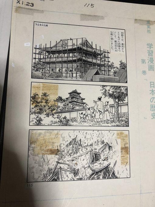 Satoshi Shimada Maruomaruo さんのマンガ一覧 古い順 4ページ ツイコミ 仮