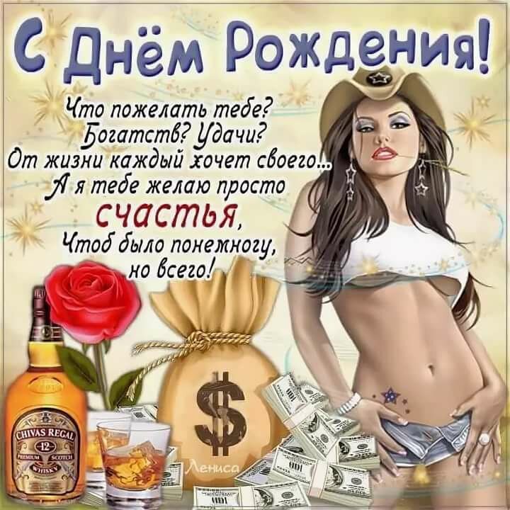 Смешные видео поздравления с днем рождения мужчине с юмором