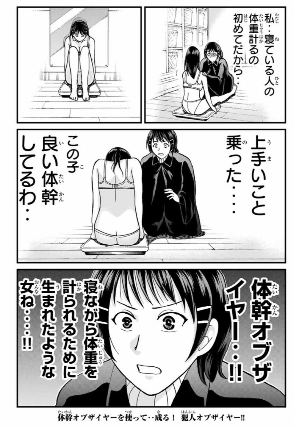 Day Sur Twitter 金田一少年の事件簿外伝 犯人たちの事件簿 最終章開始 吸血鬼伝説殺人事件編スタート 犯人たちの事件簿