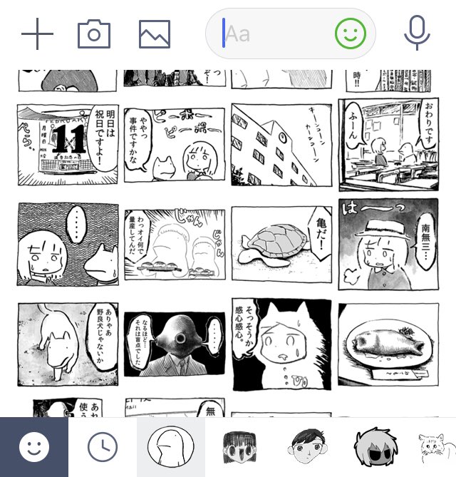 LINEスタンプを3つ買ったのにどれ1つとて使えなかった会話がごまんとある 