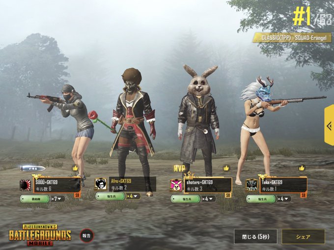 Pubg Mobile の評価や評判 感想など みんなの反応を1時間ごとにまとめて紹介 ついラン