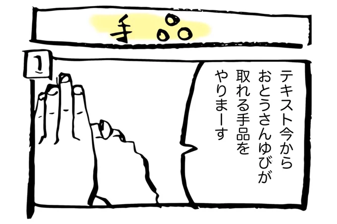 ぽんすけ成長日記その15リマスター

「手品」

5歳になったばかりの頃のぽんすけ。
今でもこの手品はやらせてもらえません。笑

#ぽんすけ成長日記
#チャレンジ31 