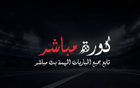 slooom_409's tweet photo. ﭔﺛ آلْـﻤﭔآړآﮧ ﭔﮗلْـ آلْـچـۈﮈآﭥ ◈ ☺ ◈ 
Ⓧ
يلااا كورة اونلاين !!@!!
Ⓧ
↯⚽❂: مۘــبــٰا̍ڔٰا̍ۃ❀ 🏆🏆♠♥♠  #الهَلال_الاتحَاد_دوْري_اسَياٌ
Ⓧ
💻 🖥️https://t.co/kwNNaVhryt

📱https://t.co/BJaeUjzJW4▫▯▫
الهَلال ** الاتحَاد https://t.co/tTwkaGEEPL