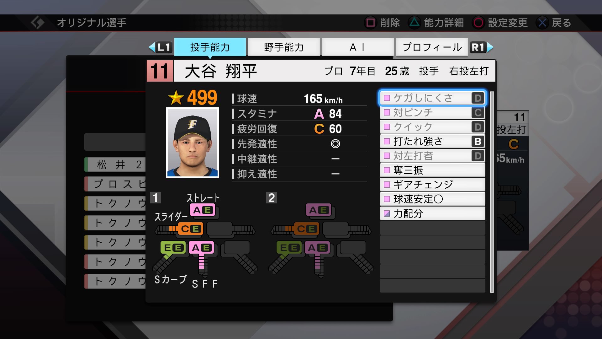 アカ 大谷翔平 スタープレイヤーで作成 プロスピ19 T Co 2f4xl5x1fn Twitter