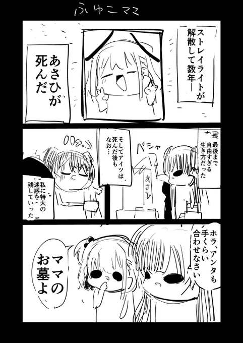 「困ったときは『冬優子ちゃん』を訪ねるっすよ」 
