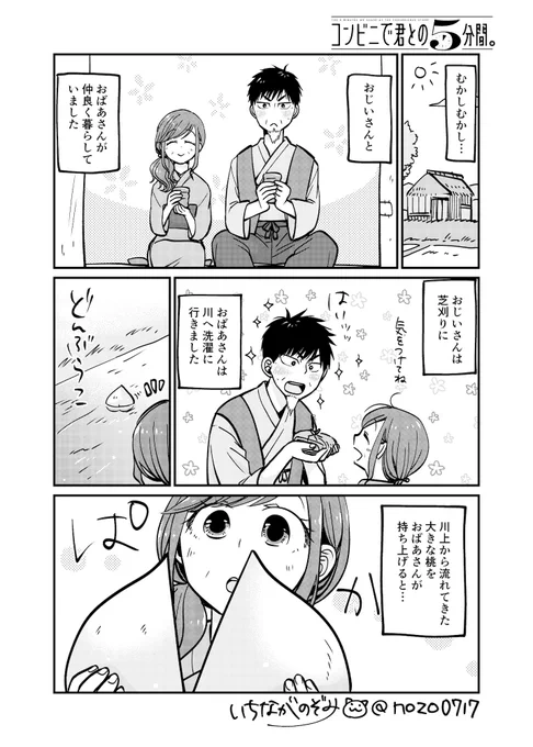 【再ご案内】スクエニ公式漫画アプリ「#マンガUP !」で#コンビニで君との5分間。 の連載開始です!毎週1話ずつの更新、1〜3話は無料公開。なお4話〜10話まで先読みが可能です。次回更新は9月25日ぞ!詳しいアプリの仕様については公式サイトにてご確認ください⇒  