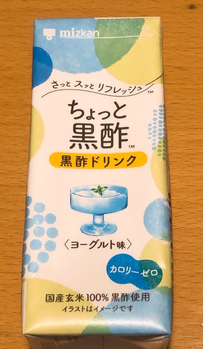 Yukari おはようございます 気になった飲み物 黒酢ドリンク ヨーグルト味 黒酢強め 健康的な味でした 今週はあっという間に 週の半ばですね 今日も素敵な一日を 過ごしてくださいね Yukari おはようございます 気になった飲み物 黒酢ドリンク ヨーグルト味 黒酢強め 健康的な味でした 今週はあっという間に 週の半ばですね 今日も素敵な一日を 過ごしてくださいね