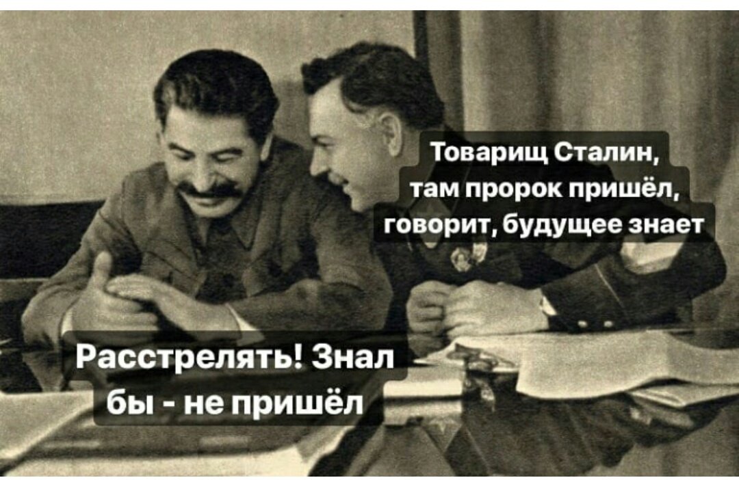 Сталин и берия анекдот. Анекдоты про Сталина. Товарищ Сталин расстрелять. Смешные шутки про Сталина. Сталин анекдоты.