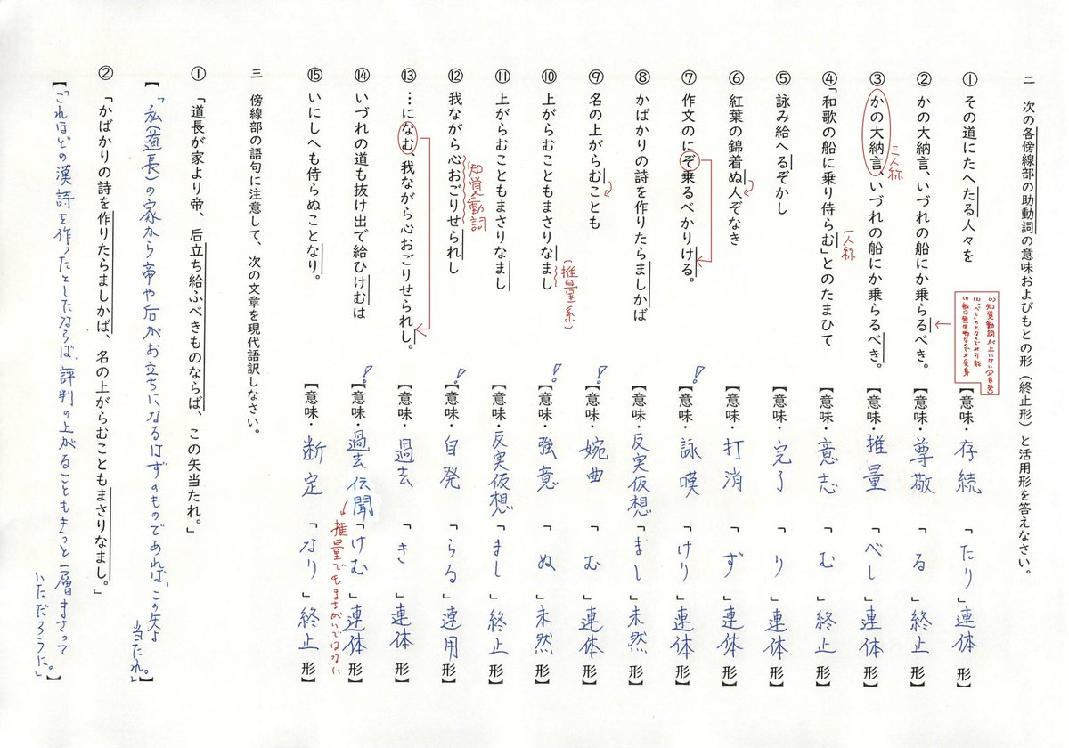 八神夕歌 やがみ ゆうか على تويتر 助動詞プリントの解答