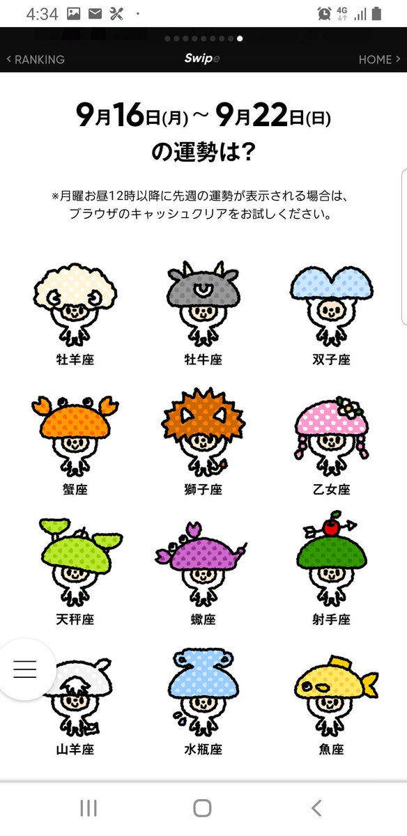 獅子座のtwitterイラスト検索結果 古い順