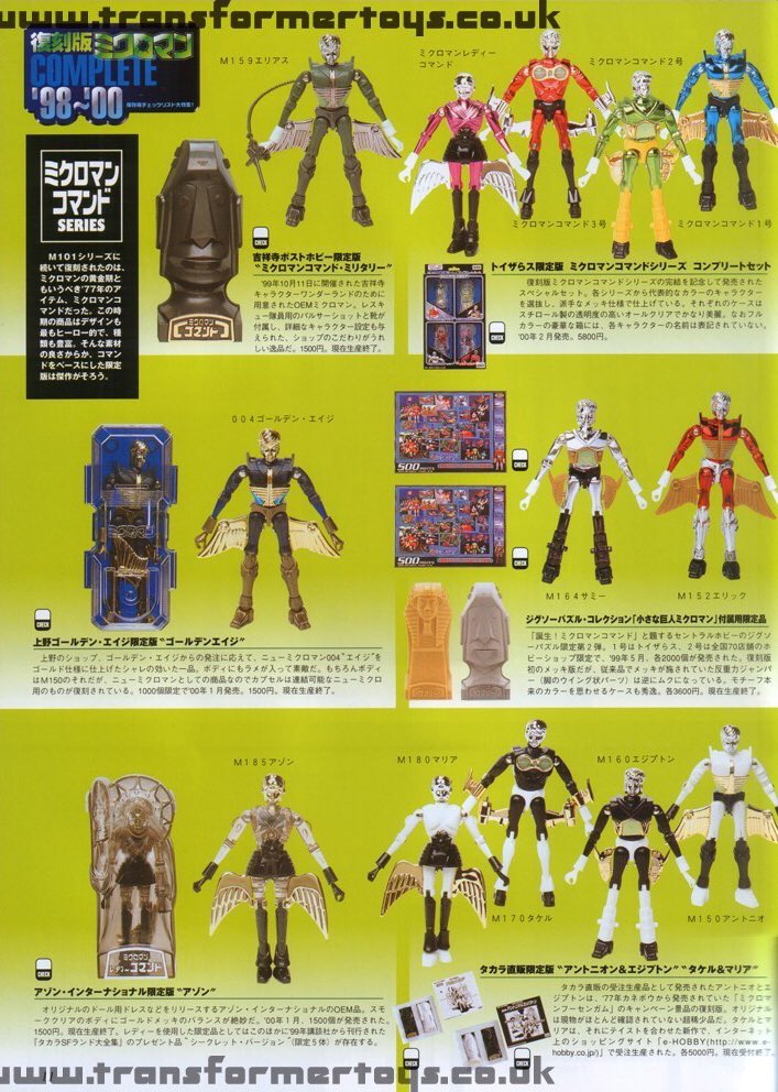 復刻版ミクロマン はこの後ミクロナイト、スパイマジシャンM13x