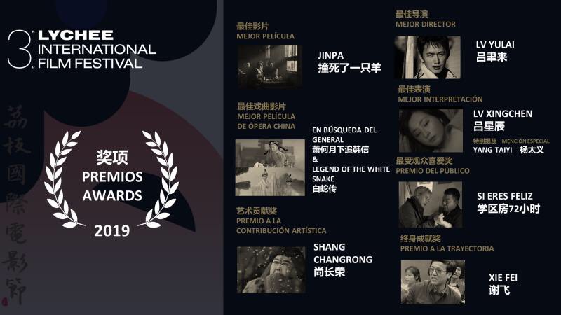 LycheeFilm's tweet photo. 🌟🏆 Premios del #lychee2019 

#lycheefilmfestival #cineasiatico #cinechino https://t.co/7cpGHxVtJn